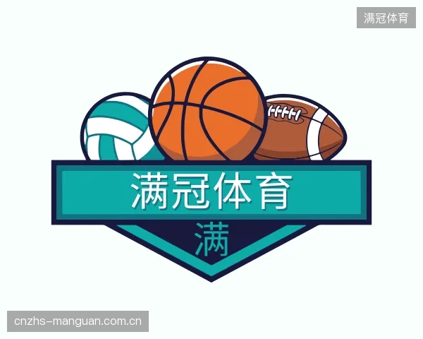 关于满冠体育机构